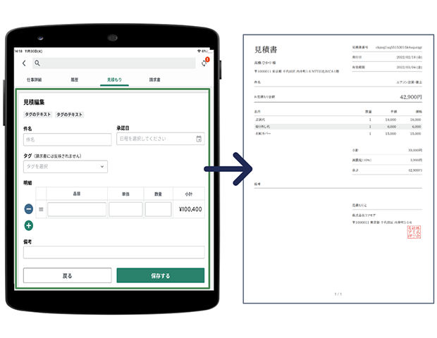 オールインワン業務支援システム MeetsOne