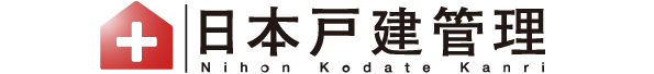 株式会社日本戸建管理（株式会社創建）