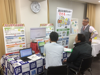 設備業ITフェア2018 in 九州