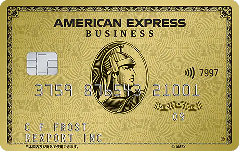アメリカン ・エキスプレス・ビジネス・ゴールド・カード