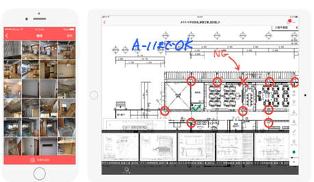 クラウド型施工現場管理サービスANDPAD