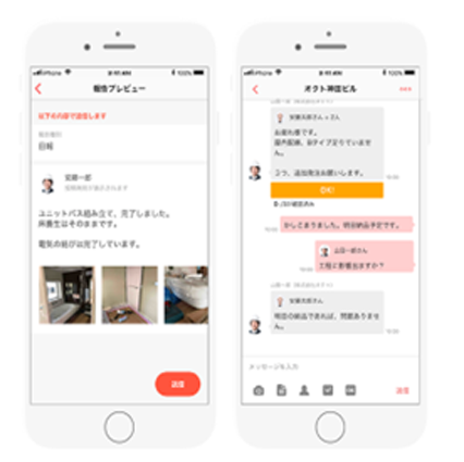 クラウド型施工現場管理サービスANDPAD