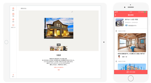 クラウド型施工現場管理サービスANDPAD
