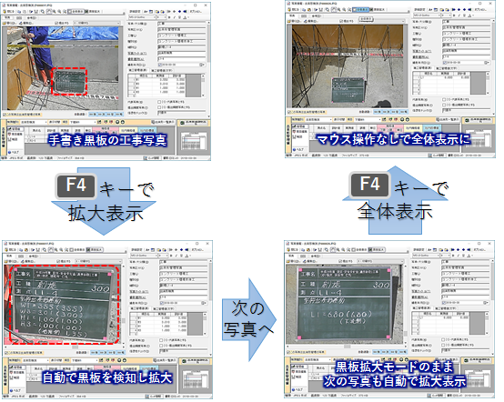 工事用黒板自動解析システム「Photo Manager 17 AI」株式会社ワイズ
