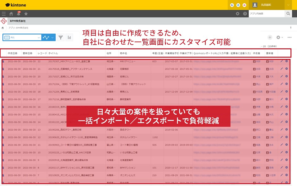 kintoneとのプラグインに対応