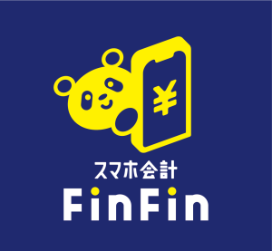 スマホ会計FinFin