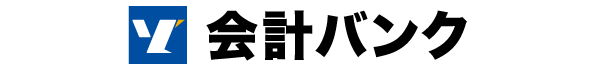 会計バンク株式会社