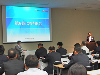 全国設備業IT推進会 第9回定時総会