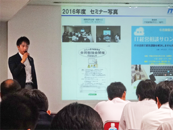 特定非営利活動法人ITコーディネータ協会