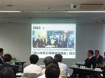 一般社団法人全国設備業IT推進会 設立総会 第1回定例会 設立記念祝賀会