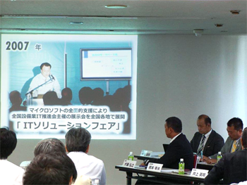 一般社団法人全国設備業IT推進会 設立総会 第1回定例会 設立記念祝賀会