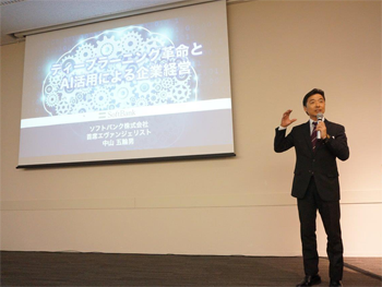 ソフトバンク株式会社 ソフトバンクロボティクス株式会社 首席エヴァンジェリスト 中山五輪男様