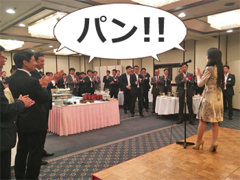 一本締め