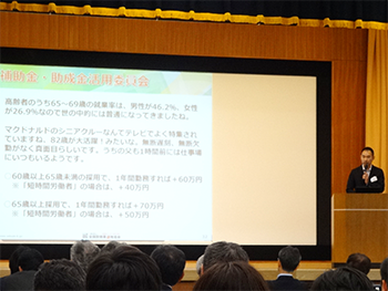 補助金・助成金活用委員会