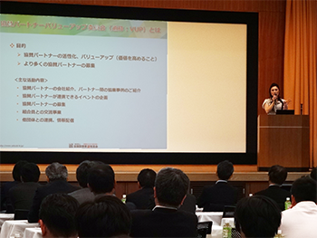 協賛パートナーバリューアップ委員会(通称:VUP)