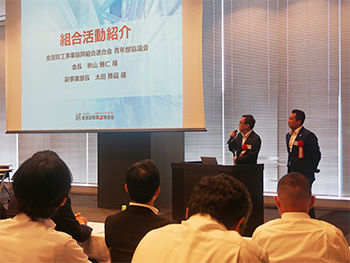 全国管工事業協同組合連合会 青年部協議会