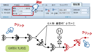 ANDES 水匠 for 本管