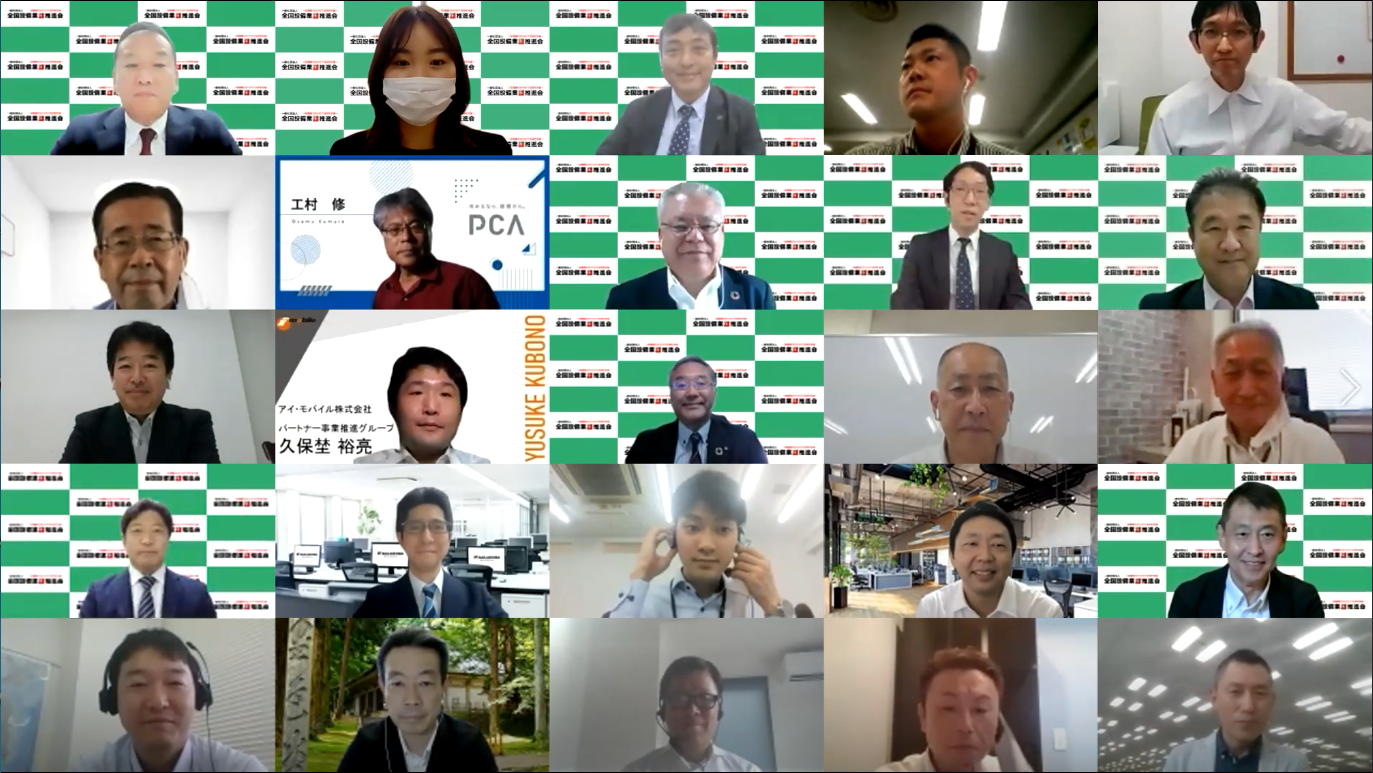 一般社団法人全国設備業IT推進会 第6回定時総会