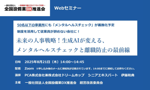 20250821pca2