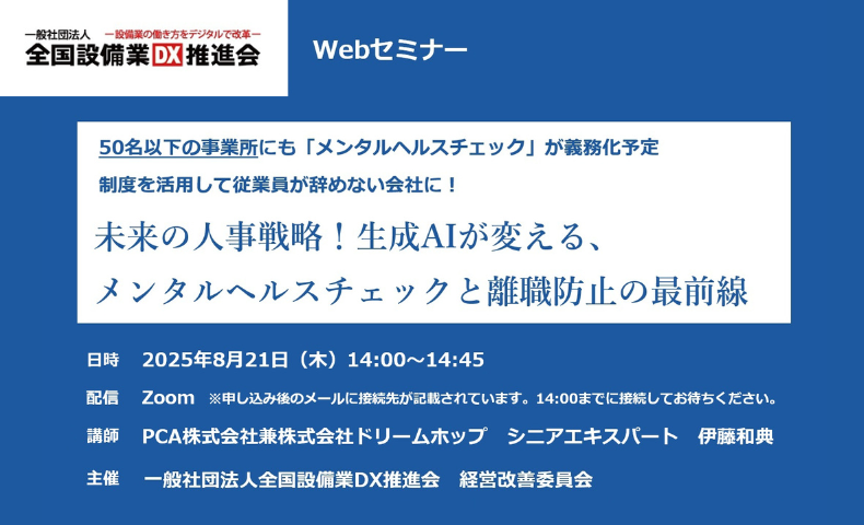 20250821pca2