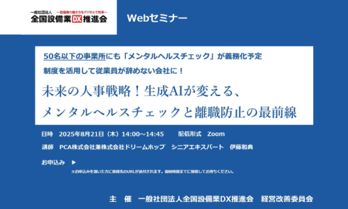 20250821pca