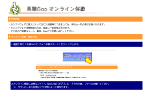 goo